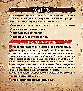 Настольная игра - Племя
